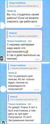 Тигран Салибеков скрывает место своей работы из-за антифанатов Тигран Салибеков скрывает место своей работы из-за антифанатов