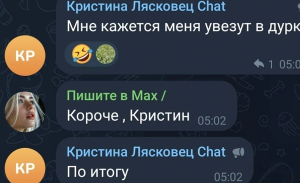 Гуранда довел Кристину Лясковец до нервного срыва