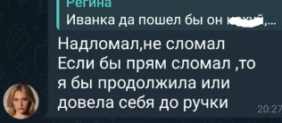 Ивана Михайличенко рассказала, как ужасно с ней поступил Алексей Адеев Ивана Михайличенко рассказала, как ужасно с ней поступил Алексей Адеев