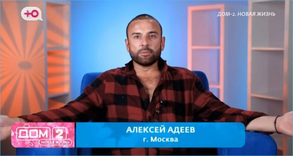 Алексей Адеев считает только себя настоящим мужиком для Иваны Михайличенко Алексей Адеев считает только себя настоящим мужиком для Иваны Михайличенко