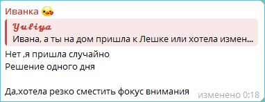 Алексей Адеев спровоцировал проблемы Иваны Михайличенко, считают в сети Алексей Адеев спровоцировал проблемы Иваны Михайличенко, считают в сети