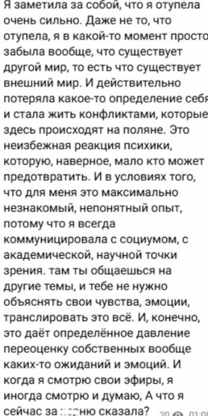 Девушка Адеева Ивана Михайличенко: за 1 месяц я отупела на Доме 2 Девушка Адеева Ивана Михайличенко: за 1 месяц я отупела на Доме 2