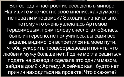 Надежда Ермакова стала чёрствой и решила покинуть Дом 2 Надежда Ермакова стала чёрствой и решила покинуть Дом 2