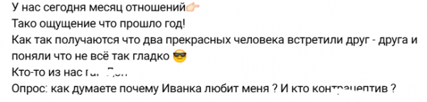 Лёша Адеев укусил Ивану Михайличенко за лицо? Лёша Адеев укусил Ивану Михайличенко за лицо?