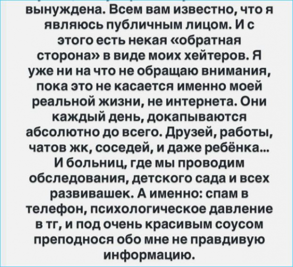 Александра Черно в ожидании возвращения сына Стефана воюет с антифанатами