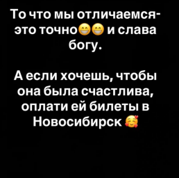 Егор Мельников попросил Артёма Гавришова оплатить Веронике билет в Новосибирск Егор Мельников попросил Артёма Гавришова оплатить Веронике билет в Новосибирск