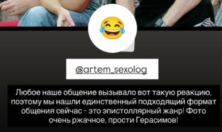 Надя Ермакова общается с Артёмом Герасимовым сообщениями Надя Ермакова общается с Артёмом Герасимовым сообщениями
