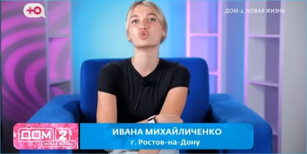 Алексей Адеев спровоцировал проблемы Иваны Михайличенко, считают в сети Алексей Адеев спровоцировал проблемы Иваны Михайличенко, считают в сети
