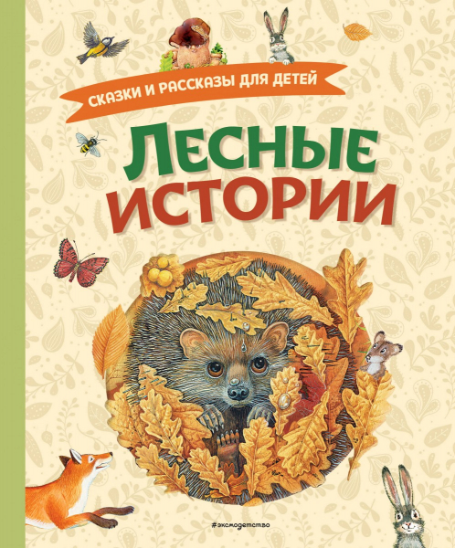Путешествуем вместе: познавательные книги для детей