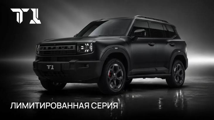 Все новые Geely, Tenet Plus, Esteo, Jetour, Esteo, Jeland — главные события в мире авто
Все новые Geely, Tenet Plus, Esteo, Jetour, Esteo, Jeland — главные события в мире авто