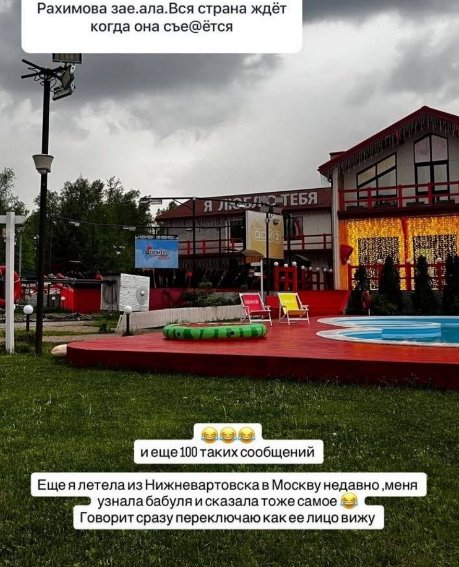 Галине Маковской пишут телезрители, уставшие от Элины Рахимовой