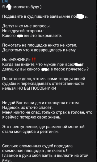 Ивана Михайличенко рассказала, как ужасно с ней поступил Алексей Адеев Ивана Михайличенко рассказала, как ужасно с ней поступил Алексей Адеев