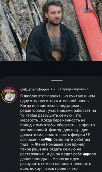 Глеб Жемчугов считает, что проект разрушает семью Ромашовых Глеб Жемчугов считает, что проект разрушает семью Ромашовых