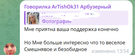 Артём Рышковский благодарен зрителям Дома 2 за сбор информации про Элину Рахимову
