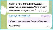Последние новости дом 2 на сегодня 7 августа 2026