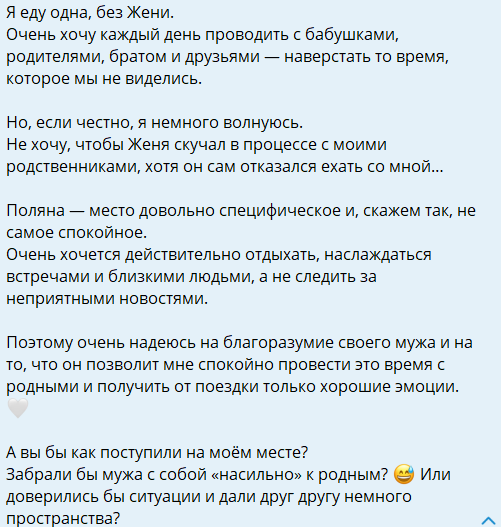 Настя Ромашова уезжает к родственникам в Киров без мужа Настя Ромашова уезжает к родственникам в Киров без мужа