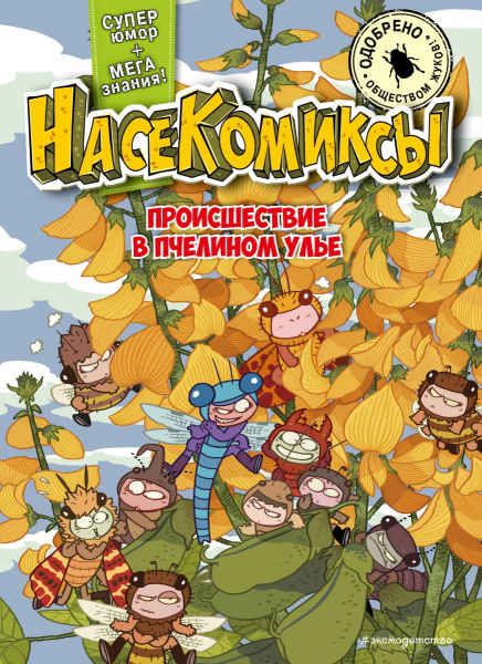 Путешествуем вместе: познавательные книги для детей