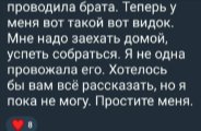 Екатерина Квашникова расплакалась, провожая брата в Хабаровск Екатерина Квашникова расплакалась, провожая брата в Хабаровск