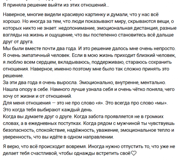 Милена Безбородова простила Сергея Захарьяша, который снова одинок