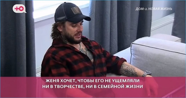 Советы Евгения Ромашова не помогли Максу Берду задержаться на Доме 2 Советы Евгения Ромашова не помогли Максу Берду задержаться на Доме 2