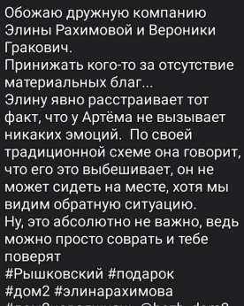 Артём Рышковский устал от лжи Элины Рахимовой и перестал сопротивляться Артём Рышковский устал от лжи Элины Рахимовой и перестал сопротивляться