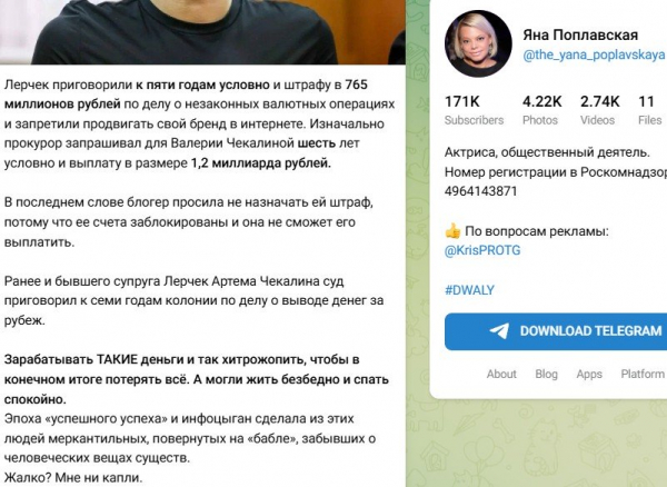 Яна Поплавская отреагировала на поведение Лерчек в суде Яна Поплавская отреагировала на поведение Лерчек в суде