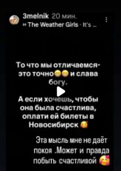 Вероника Гракович собирается лететь в Новосибирск к Мельникову Вероника Гракович собирается лететь в Новосибирск к Мельникову