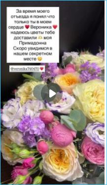 Выяснилось, кто радует Веронику Гракович цветами Выяснилось, кто радует Веронику Гракович цветами