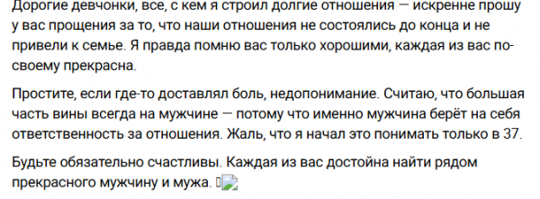 Милена Безбородова простила Сергея Захарьяша, который снова одинок