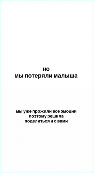 Майя Донцова рассказала о потере ребёнка от Дана Подлецкого