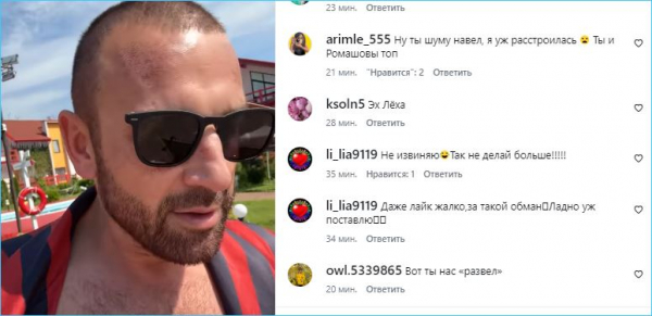 Алексей Адеев извиняется за ложь, проект он не покинул Алексей Адеев извиняется за ложь, проект он не покинул