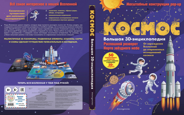Путешествуем вместе: познавательные книги для детей