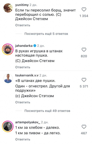 Джейсон Стейтем порадовал фанатов новой фотографией
