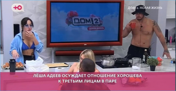 Алексей Адеев считает только себя настоящим мужиком для Иваны Михайличенко Алексей Адеев считает только себя настоящим мужиком для Иваны Михайличенко