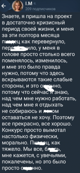 Ивана Михайличенко с нетерпением ждёт следующего конкурса на Доме 2 и своей победы Ивана Михайличенко с нетерпением ждёт следующего конкурса на Доме 2 и своей победы