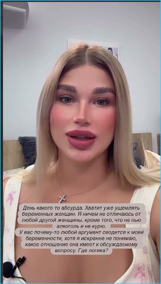 Анастасия Ромашова столкнулась с травлей в сети, защищая свободу беременных на самовыражение Анастасия Ромашова столкнулась с травлей в сети, защищая свободу беременных на самовыражение