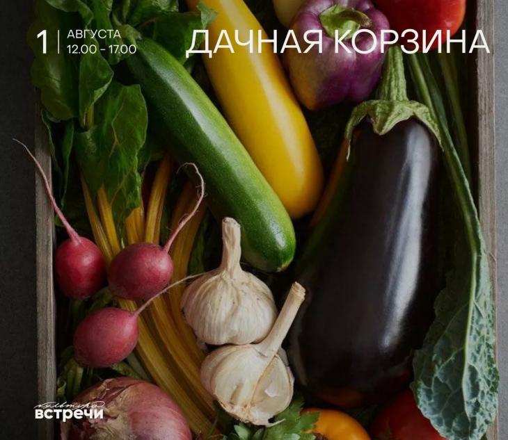 
                Что пробовать в московских ресторанах на пике сезона            