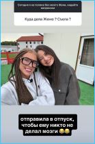 Карина Клочкова рада, что Жени Петухова нет на поляне