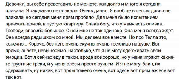 Екатерина Квашникова расплакалась, провожая брата в Хабаровск Екатерина Квашникова расплакалась, провожая брата в Хабаровск