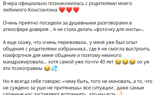 Юлия Колисниченко вспомнила о психотравме после знакомства с родителями Тиграна Салибекова Юлия Колисниченко вспомнила о психотравме после знакомства с родителями Тиграна Салибекова