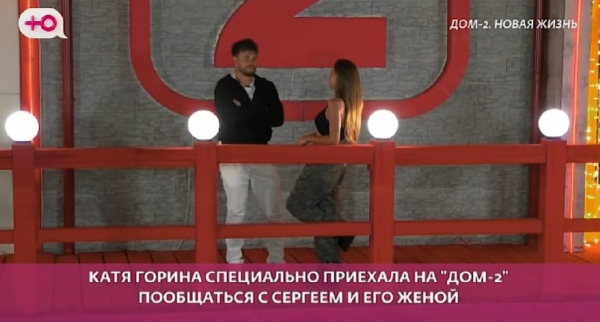Сергей Хорошев считает, что сделал вклад в становление личности Кати Гориной Сергей Хорошев считает, что сделал вклад в становление личности Кати Гориной
