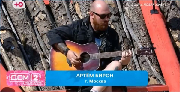 Оригинальный мужской приход на Дом 2 Оригинальный мужской приход на Дом 2