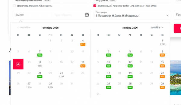 Air Arabia начала отменять рейсы из России на октябрь Air Arabia начала отменять рейсы из России на октябрь