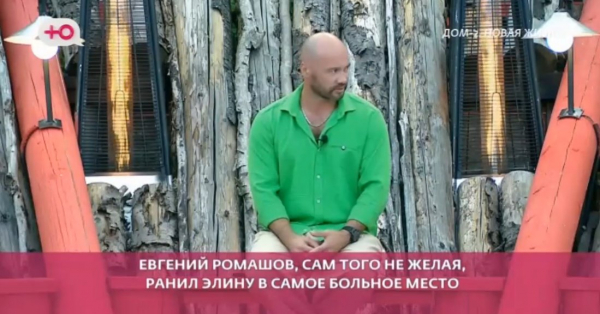 Рахимова добилась того, что Ромашов приклеил табличку с её именем к "доске почёта" Рахимова добилась того, что Ромашов приклеил табличку с её именем к "доске почёта"