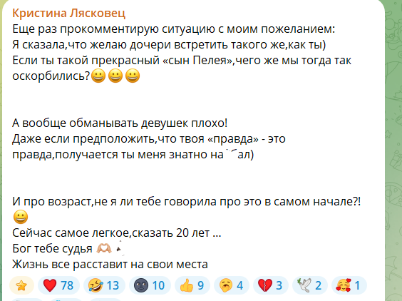 Никита Гуранда о расставании с Кристиной Лясковец: У нас разный вайб, не моё