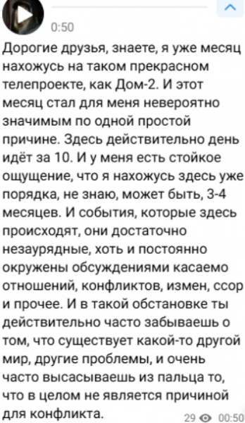 Девушка Адеева Ивана Михайличенко: за 1 месяц я отупела на Доме 2 Девушка Адеева Ивана Михайличенко: за 1 месяц я отупела на Доме 2