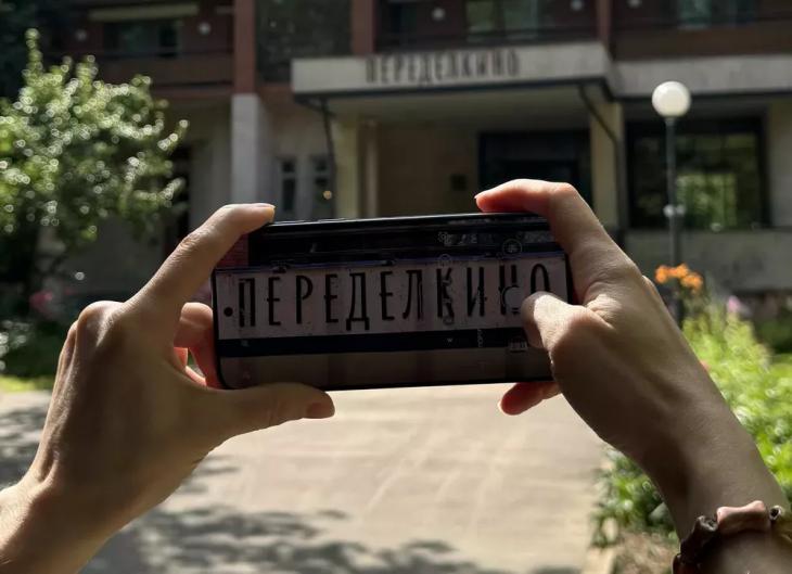 Дом творчества Переделкино впервые проведёт резиденцию для фотографов
Дом творчества Переделкино впервые проведёт резиденцию для фотографов