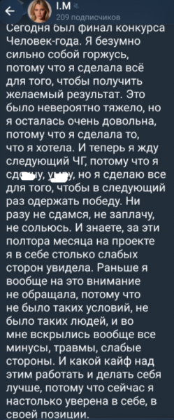 Ивана Михайличенко с нетерпением ждёт следующего конкурса на Доме 2 и своей победы Ивана Михайличенко с нетерпением ждёт следующего конкурса на Доме 2 и своей победы