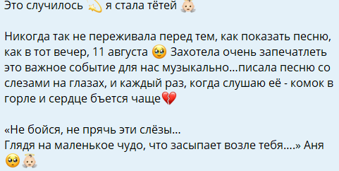 Ольга Бузова подарила сестре трогательную песню