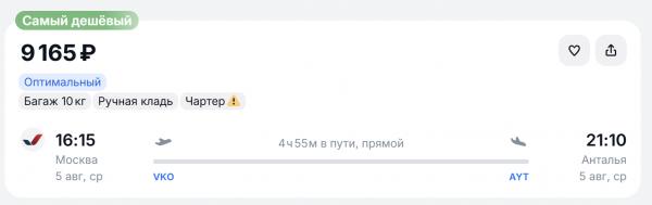Билеты в Турцию из Москвы доступны за 9 тысяч рублей в пик сезона